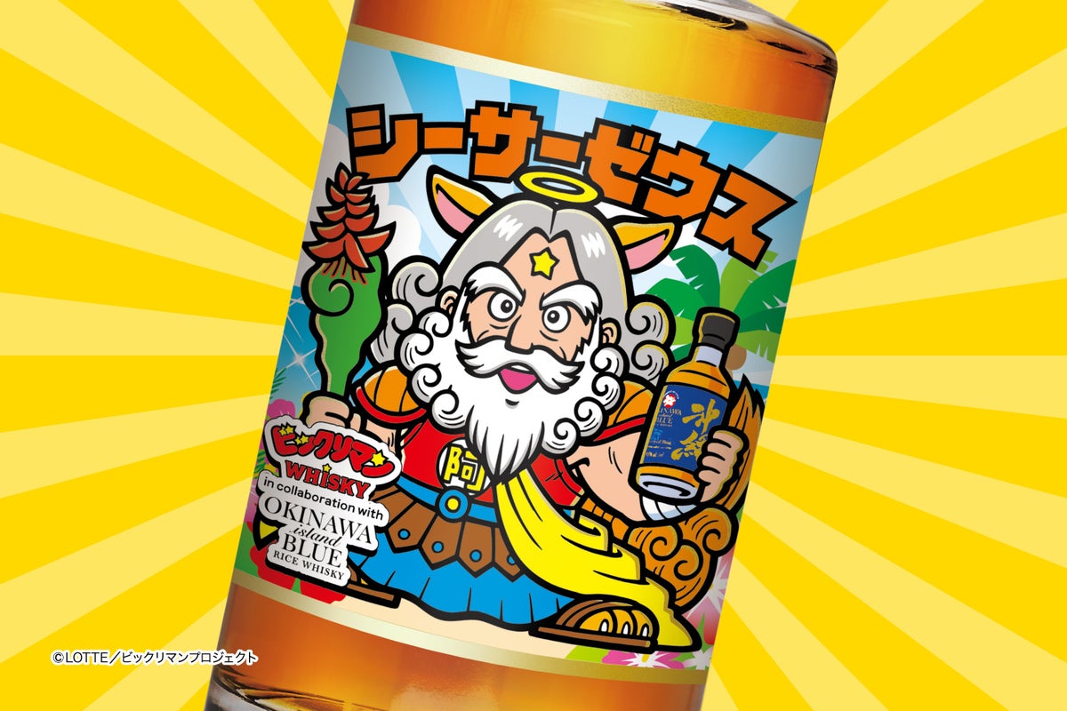 Bikkuriman x Kumesen Shisa Zeus Whisky Debuts in Okinawa — ¥5,500 From October 19