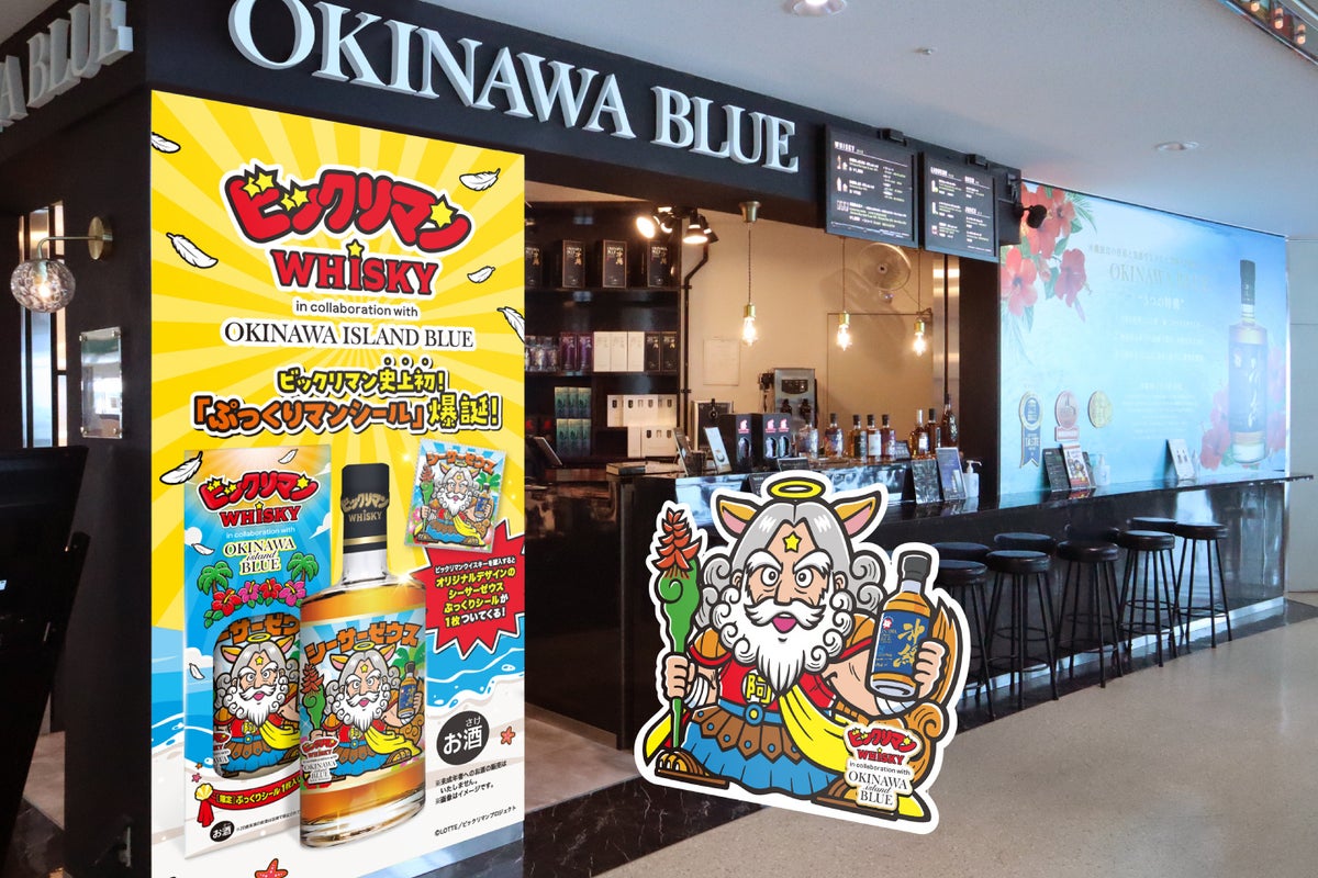 Bikkuriman x Kumesen Shisa Zeus Whisky Debuts in Okinawa — ¥5,500 From October 19