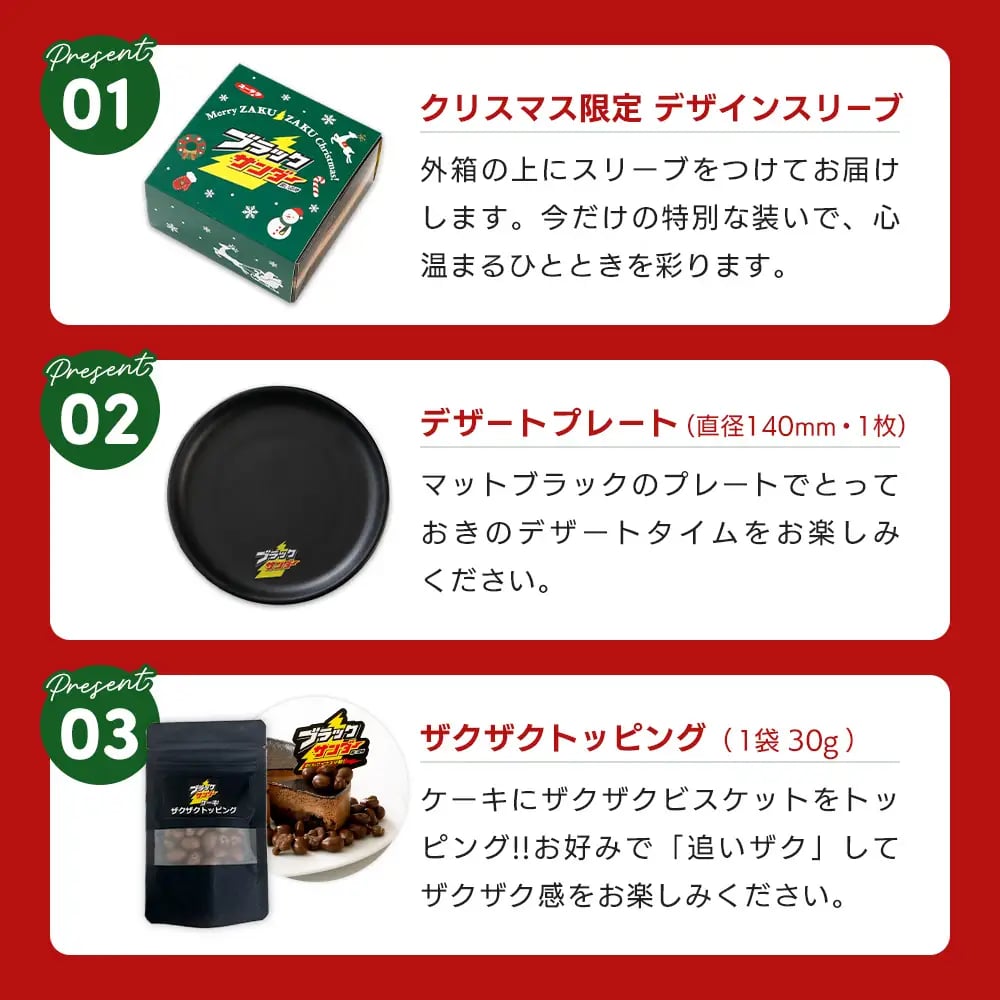 Limited-Quantity Plate With Yuraku Seika Black Thunder Cake in Japan From Nov 2
