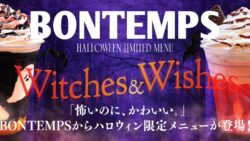 bontemps halloween drinks doughnuts japan 01