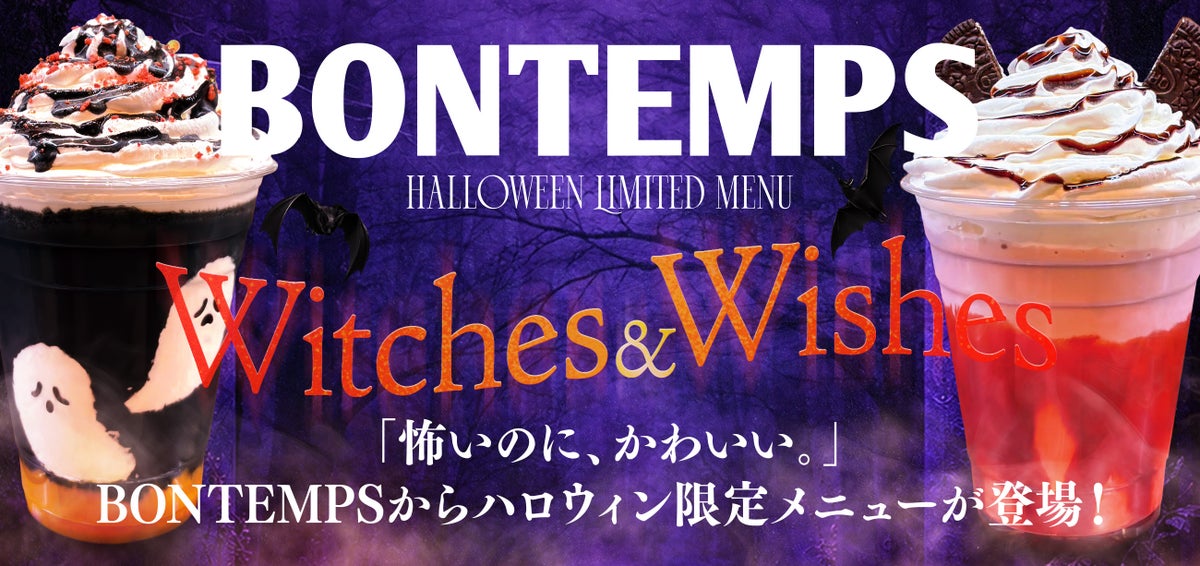 BONTEMPS Debuts Halloween Drinks and 6 Doughnuts in Japan From October 1