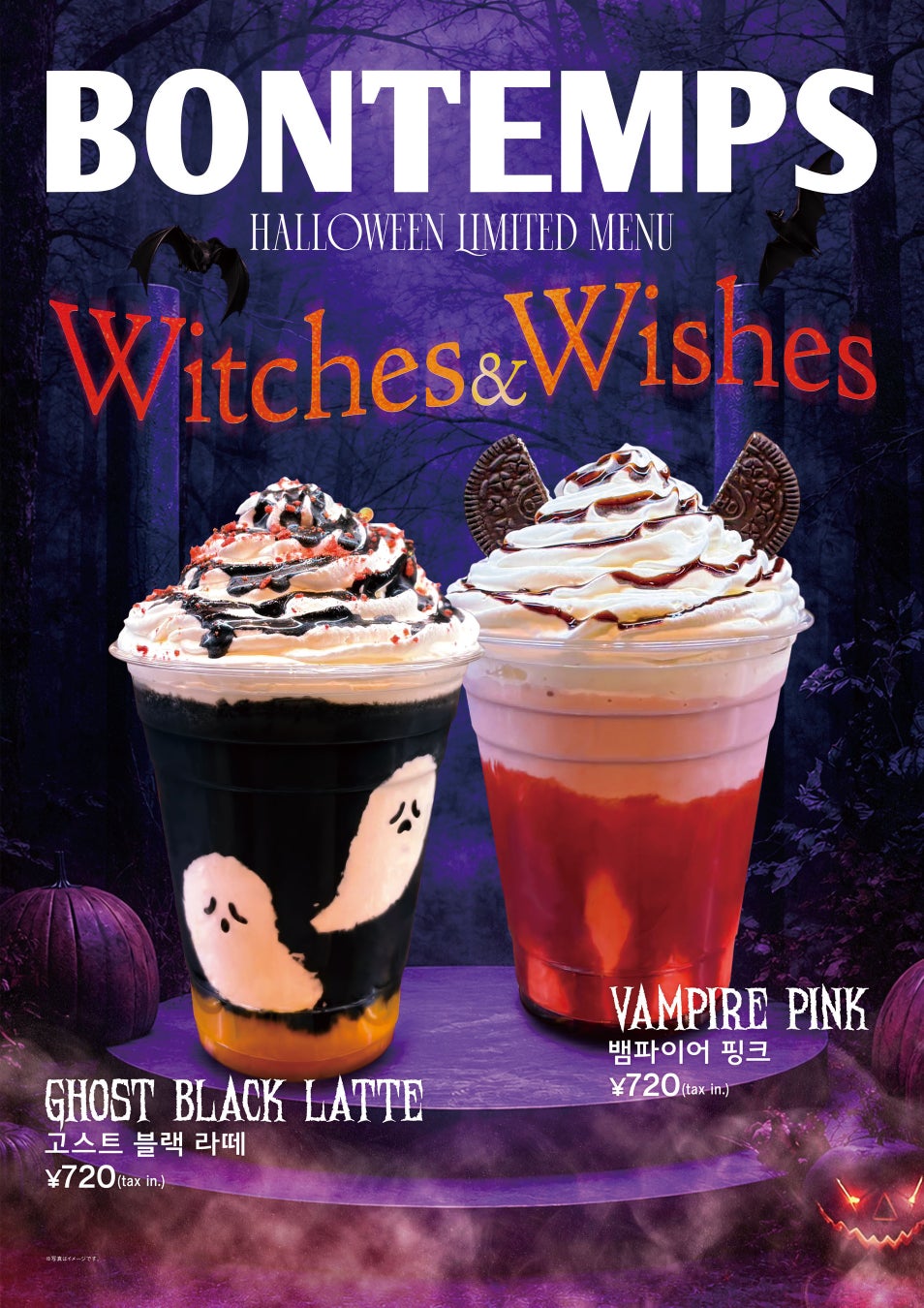 BONTEMPS Debuts Halloween Drinks and 6 Doughnuts in Japan From October 1