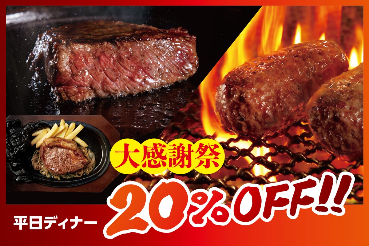 20% Off Dinner at Bronco Billy Nationwide — From October 19