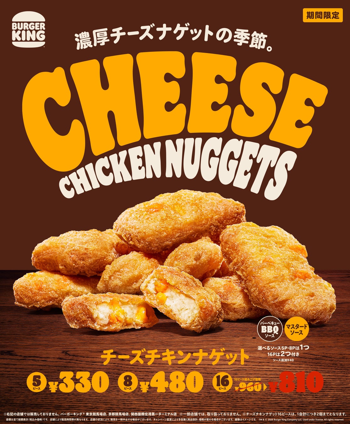 Burger King Launches Garlic Big Mouth Burgers in Japan — ¥1,390 From October 2