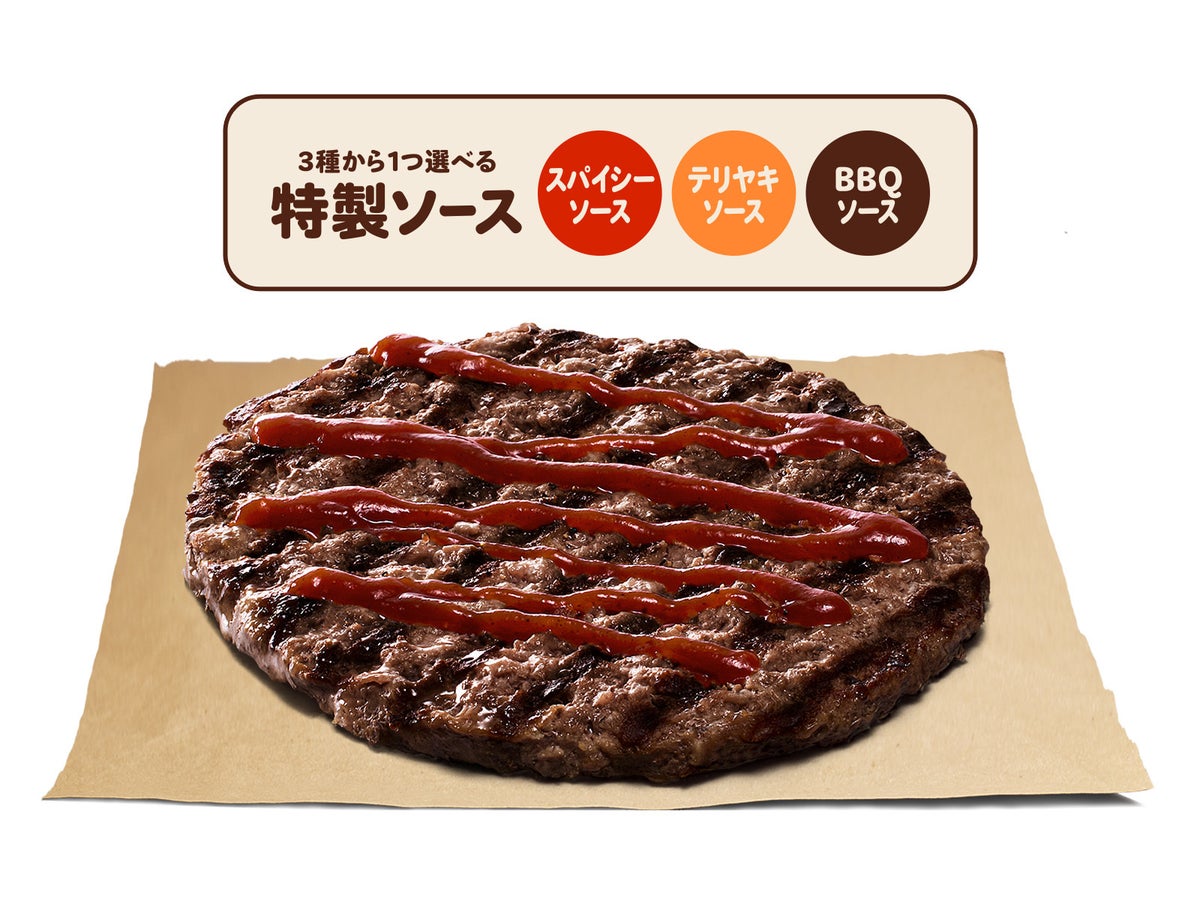 Sauce on the Beef — ¥550 (tax included)