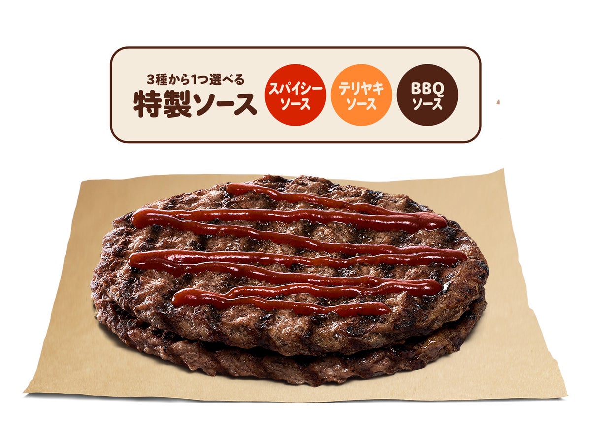 Double Beef with Sauce — ¥1,000 (tax included)