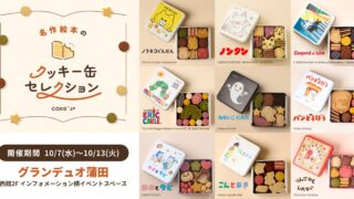 Picture-Book Collab: Cake.jp Cookie Tins Arrive at Granduo Kamata — Oct 7–13 October 7