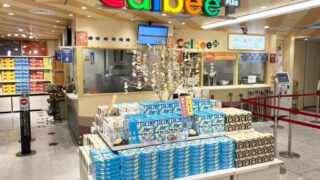 Calbee Plus Launches Kitaakari Jaga Crispy in Japan From October 20