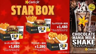 Limited-Quantity Famous Star BOX Arrives at Carl’s Jr. Japan From October 21