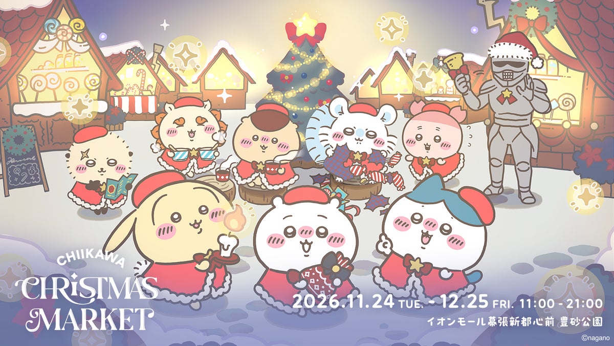 Chiikawa x ABEMA Christmas Market: Chiba, Japan — Nov 24–Dec 25 November 24