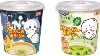 Chiikawa x Marumiya Cup Soups Launch in Japan From October 22