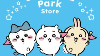 Chiikawa Park Store Opens in Osaka at LUCUA SOUTH — Nov 24 November 24