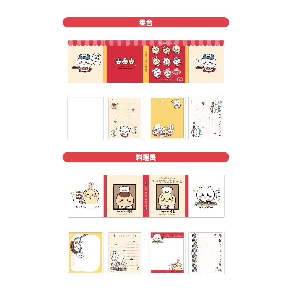 Chiikawa Restaurant Drink Stand and Shop Open at Shizuoka PARCO Nov 6 November 6