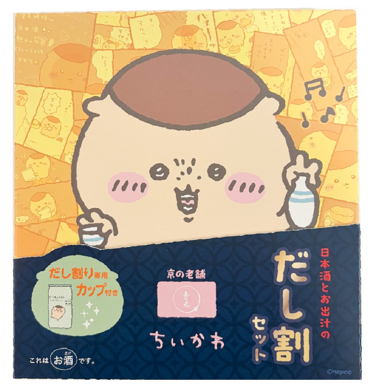 Chiikawa x Tamanohikari Dashiwari Set Arrives in Japan From November 10