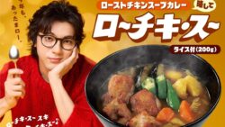 coco ichibanya roast chicken soup curry november 2026 01
