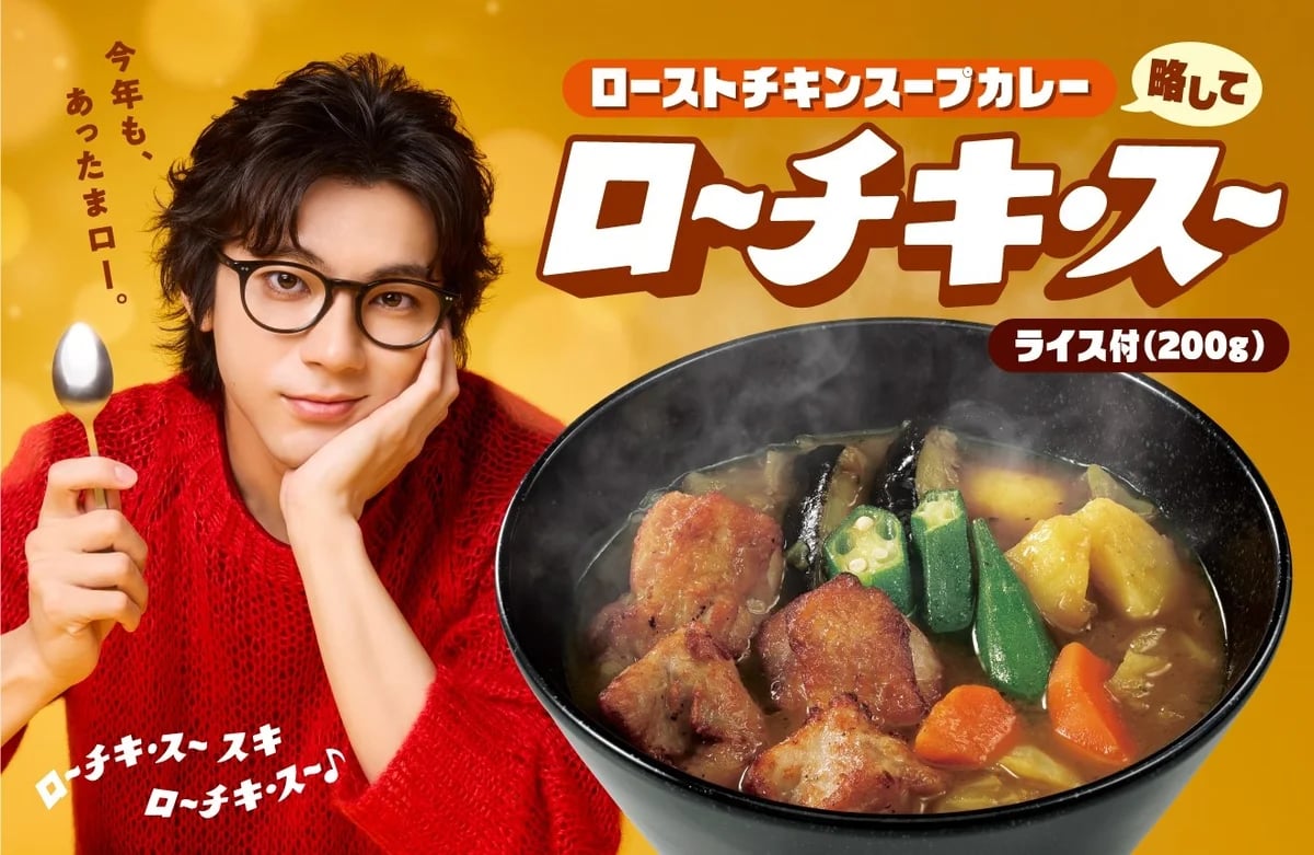 Menu information: https://www.ichibanya.co.jp/cp/2026soupcurry/