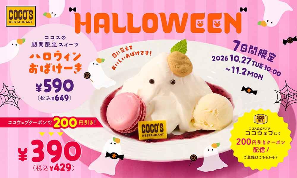 ¥390 Deal: Cocos’ Halloween Obakeeki Dessert in Japan From October 27