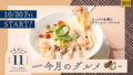 cocos japan oyster cream soup pasta october 30 01
