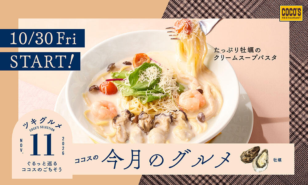 ¥1,408 Oyster Cream Soup Pasta at Cocos Japan From October 30