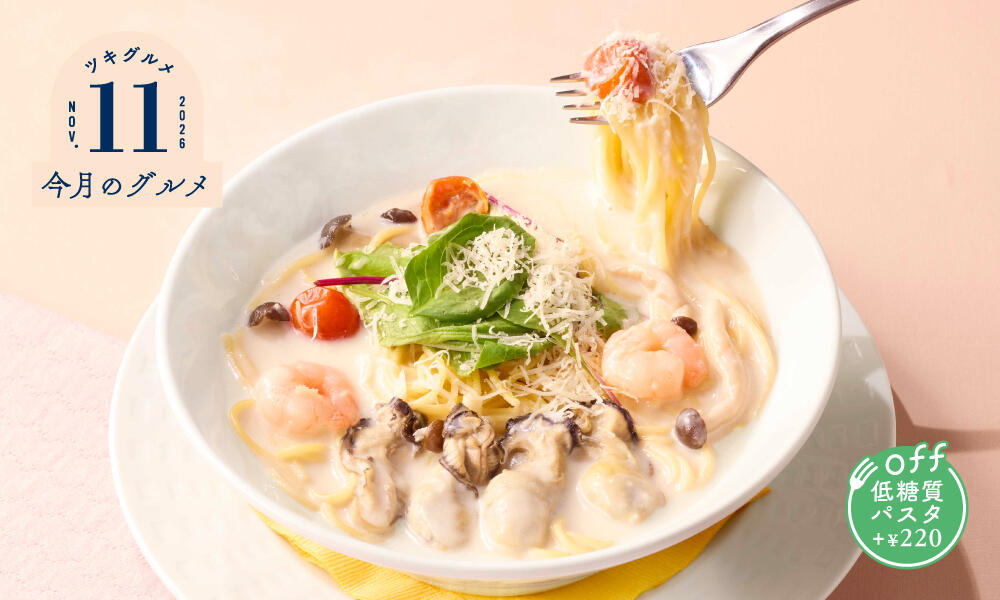¥1,408 Oyster Cream Soup Pasta at Cocos Japan From October 30