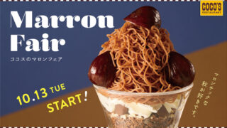 Coco’s Seasonal Chestnut Fair in Japan From October 13