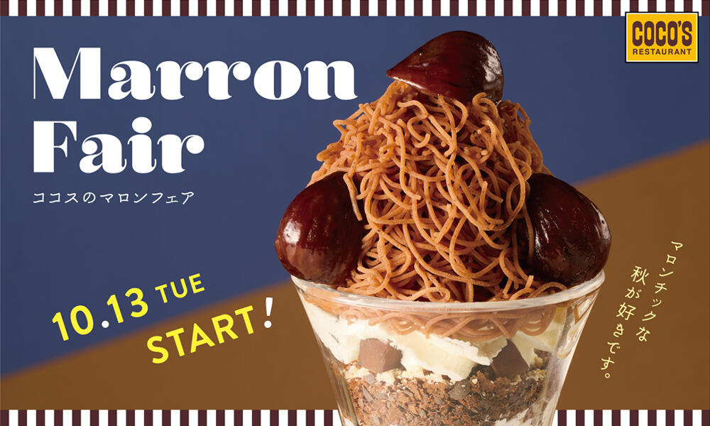 Coco's Seasonal Chestnut Fair in Japan From October 13