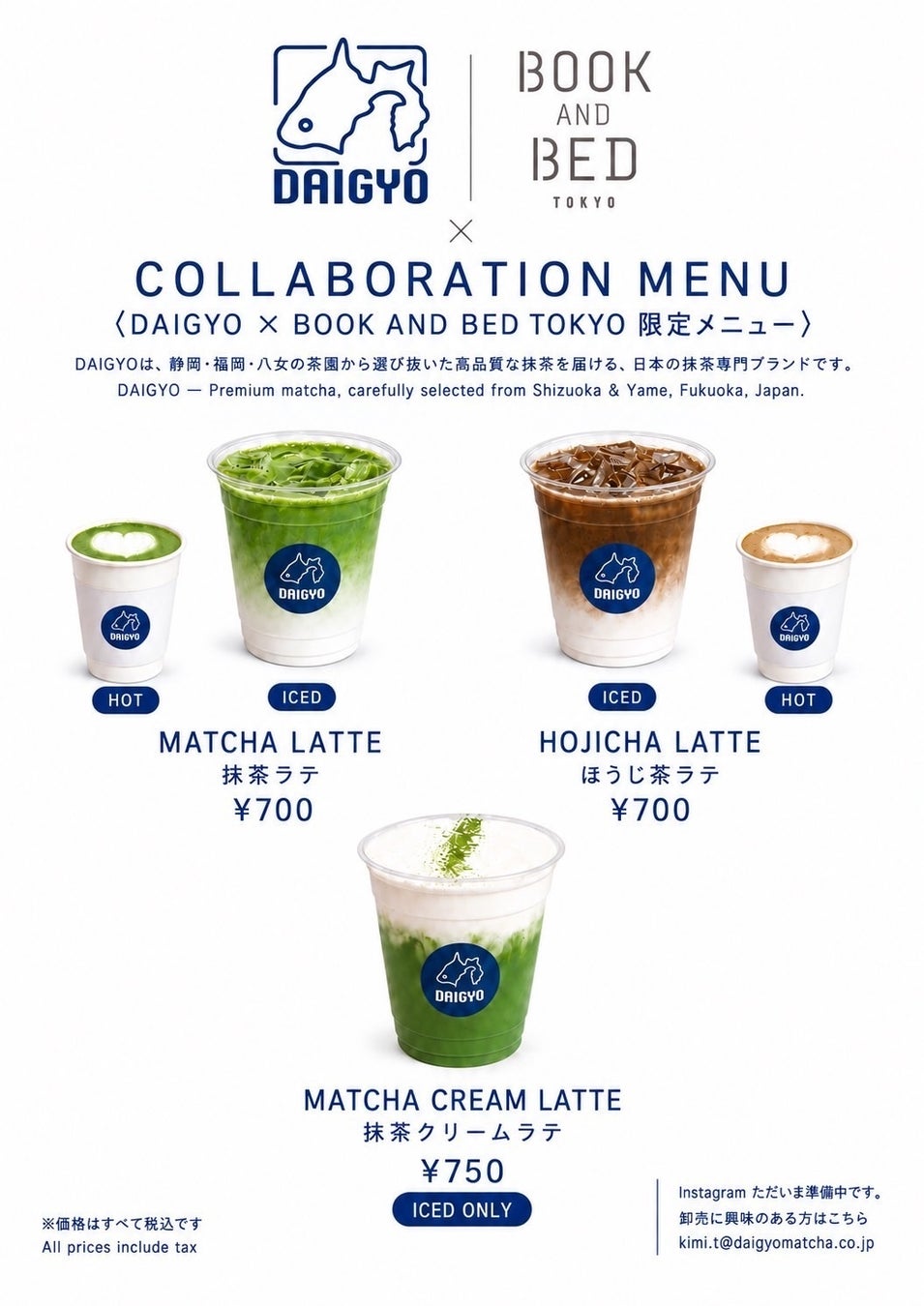 【Product Lineup】 Matcha Latte (HOT/ICED) ¥700 (tax included) at DAIGYO, which uses matcha from Yame, Fukuoka Prefecture, and Shizuoka. Enjoy comparing it with the Uji matcha latte on the main menu to taste the differences in flavor from each region. Hojicha Latte (HOT/ICED) ¥700 (tax included) offers a roasted aroma unique to Japanese hojicha. Matcha Cream Latte (ICED only) ¥750 (tax included) features DAIGYO's original cream with a perfect balance of sweetness and saltiness, made with matcha from Shizuoka.
