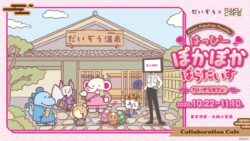 daiso daizo collab cafe raku cafe tokyo osaka 01