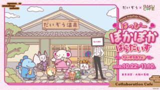 DAISO’s Daizo Collab Cafe Comes to RAKU CAFE in Tokyo and Osaka — October 22–November 10