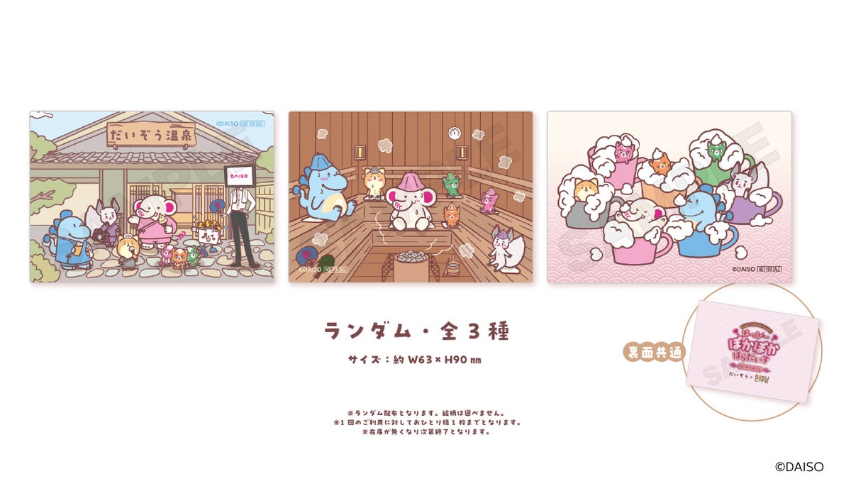 Visit bonus: Original illustration card