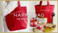 dean deluca winter lucky bag 2027 japan 01
