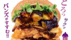 dom dom mapo eggplant cheese chicken burger japan 01