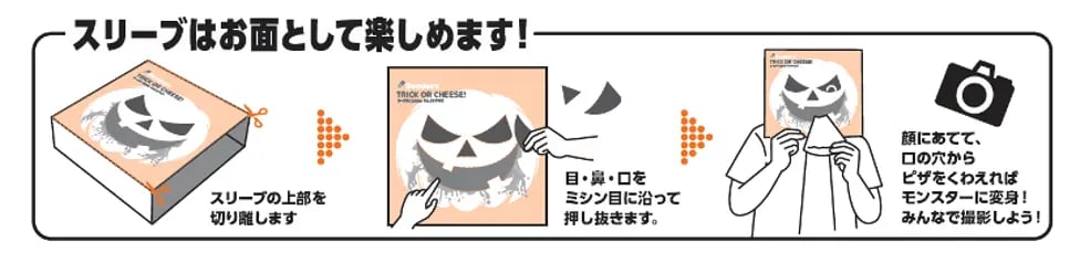 Limited Halloween Box for Domino’s 40cm XL Pizzas in Tokyo From October 26