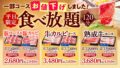 dontei weekday all you can eat shabu shabu october 8 01