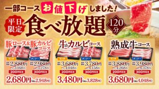 Weekday All-You-Can-Eat Shabu-Shabu at Dontei From October 8