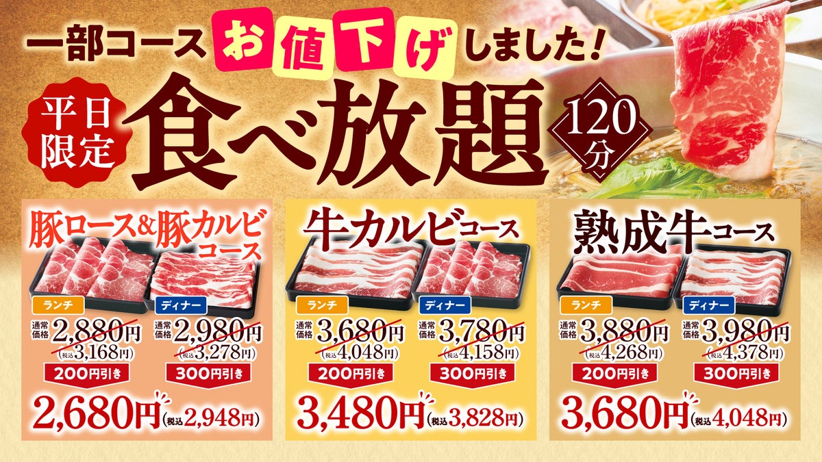 Weekday All-You-Can-Eat Shabu-Shabu at Dontei From October 8