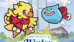 dragon quest final fantasy winter event yokohama minato mirai 2 01