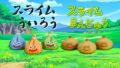 dragon quest walk aoyagi souhonke slime manju uiro shinjuku 01