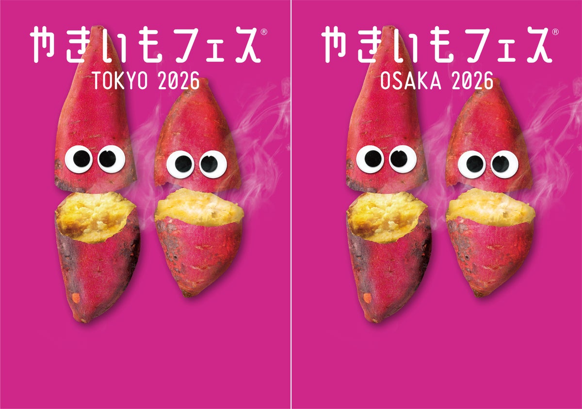 Free ¥800 Vouchers: Yakiimo Fest in Tokyo and Osaka — 100 Daily From October 30