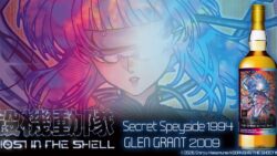 ghost in the shell whisky lottery whisky mew japan 01