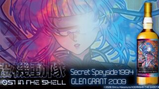 Limited Ghost in the Shell Whisky Lottery by WHISKY MEW in Japan From October 27