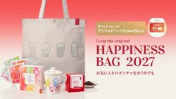 gong cha happiness bag 2027 japan online sale 01