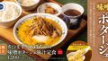 gotchiton sweet potato pumpkin miso potage tonjiru set tokyo 01