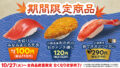 hama sushi large cut southern bluefin tuna october 2026 04