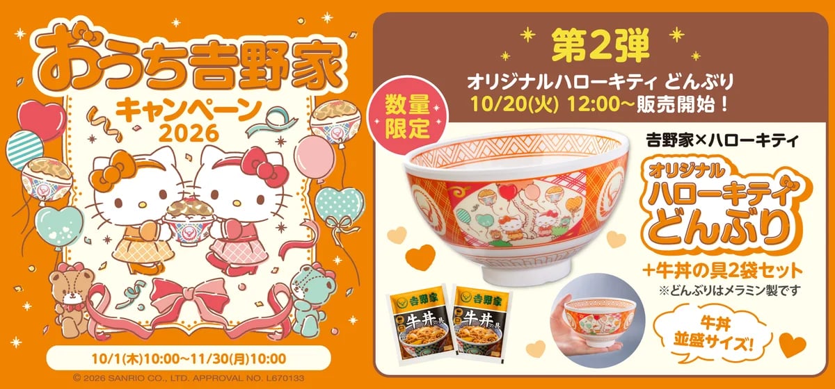 Hello Kitty x Yoshinoya Bowl Set — ¥4,180 in Japan From October 20