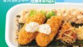 hotto motto oyster fry nori taru bento manager survey 01