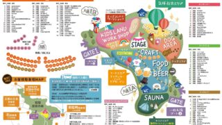 IBARAKI DREAM LAND, Kasama — Oct 17–18 October 17