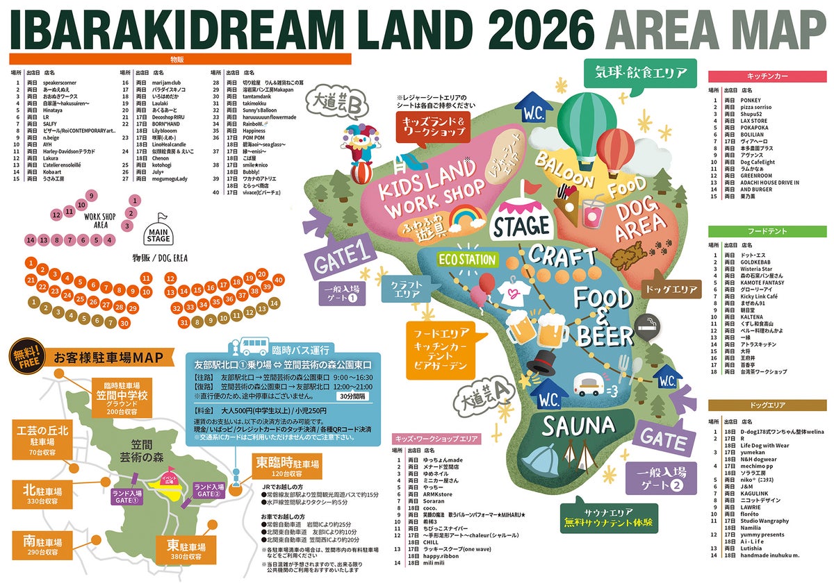 Free Entry for Middle Schoolers at IBARAKI DREAM LAND, Kasama — Oct 17–18 October 17