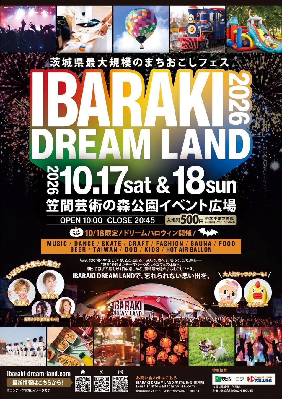 Free Entry for Middle Schoolers at IBARAKI DREAM LAND, Kasama — Oct 17–18 October 17