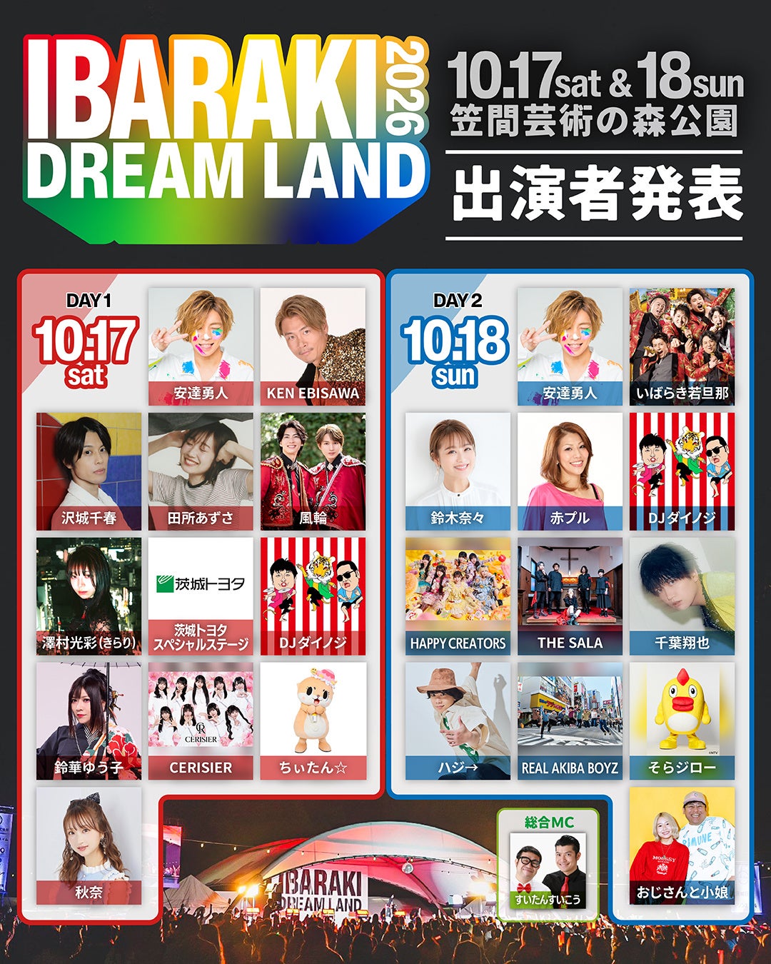 Free Entry for Middle Schoolers at IBARAKI DREAM LAND, Kasama — Oct 17–18 October 17